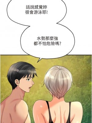 洞洞雜貨店 66-67話_66_04