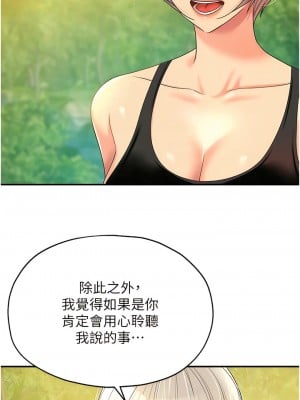 洞洞雜貨店 66-67話_66_05
