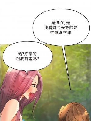 洞洞雜貨店 66-67話_67_01