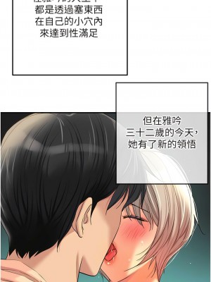 洞洞雜貨店 66-67話_67_04