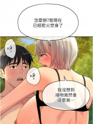 洞洞雜貨店 66-67話_67_05