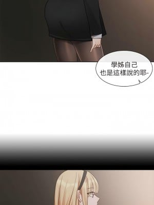 社團學姊 154-155話_154_10