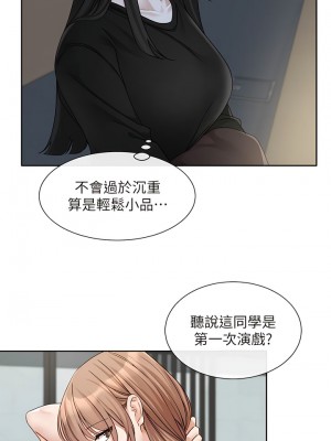 社團學姊 154-155話_155_01