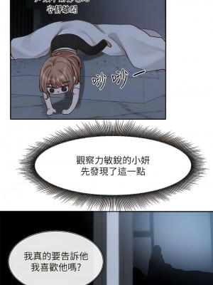 社團學姊 154-155話_155_09