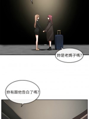 社團學姊 154-155話_155_10