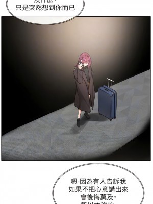 社團學姊 154-155話_155_11