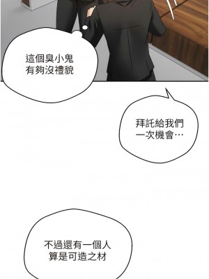 慾望成真App 58-59話_58_8