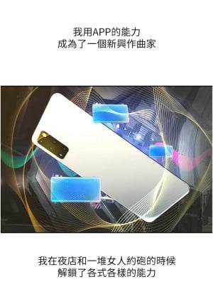 慾望成真App 58-59話_59_1