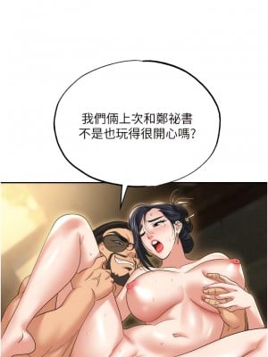 職場陷阱 65-66話_65_03