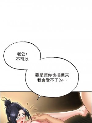 職場陷阱 65-66話_65_05