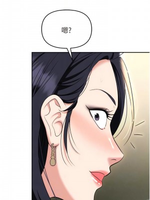 職場陷阱 65-66話_66_05
