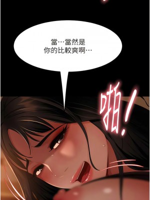 直男逆襲婚友社 38-39話_38_04