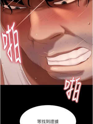 直男逆襲婚友社 38-39話_38_07