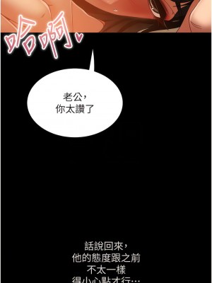 直男逆襲婚友社 38-39話_38_09