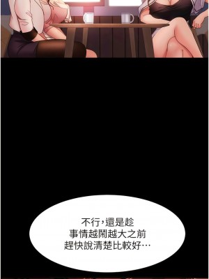 直男逆襲婚友社 38-39話_38_10