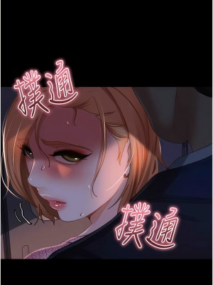 直男逆襲婚友社 38-39話_38_14