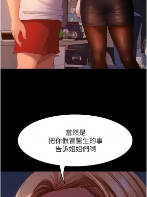 直男逆襲婚友社 38-39話_39_04