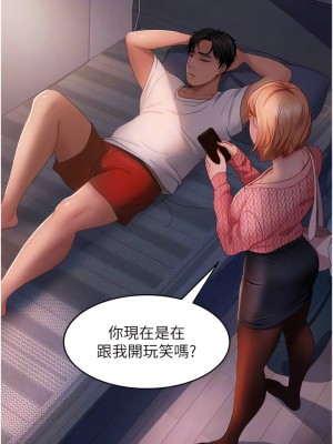 直男逆襲婚友社 38-39話_39_05