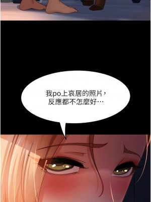 直男逆襲婚友社 38-39話_39_10