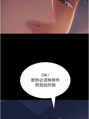 直男逆襲婚友社 38-39話_39_11