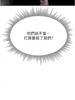 我和繼母的荒島求生記 29-30話[完結]_30_01