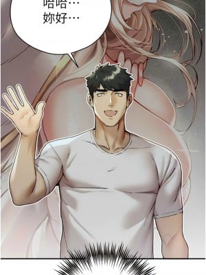 初次深交，請多指教 34-35話_34_02