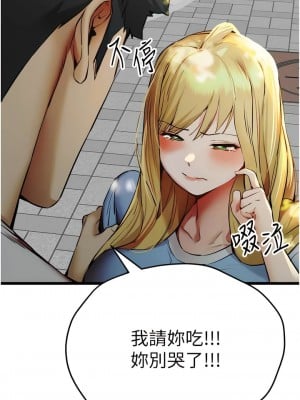 初次深交，請多指教 34-35話_34_04