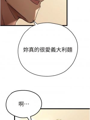 初次深交，請多指教 34-35話_34_07