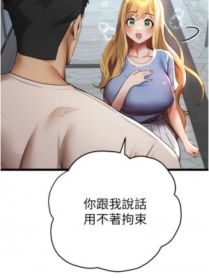 初次深交，請多指教 34-35話_34_09
