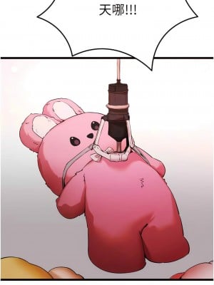 初次深交，請多指教 34-35話_34_11