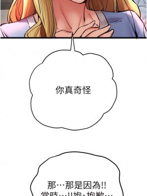 初次深交，請多指教 34-35話_34_12