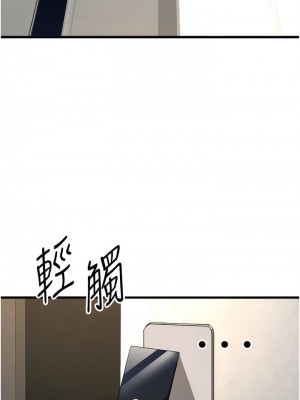 初次深交，請多指教 34-35話_35_03