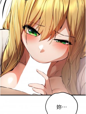 初次深交，請多指教 34-35話_35_10