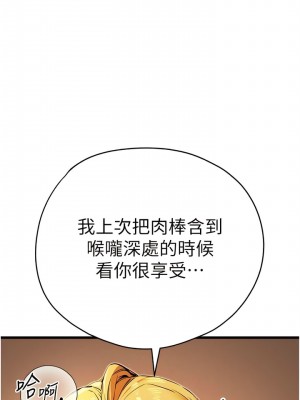 初次深交，請多指教 34-35話_35_12