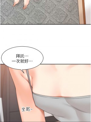 工做狂女上司 27-30話_27_06