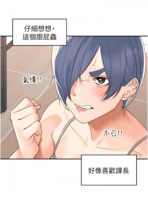 工做狂女上司 27-30話_27_12
