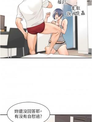 工做狂女上司 27-30話_28_04