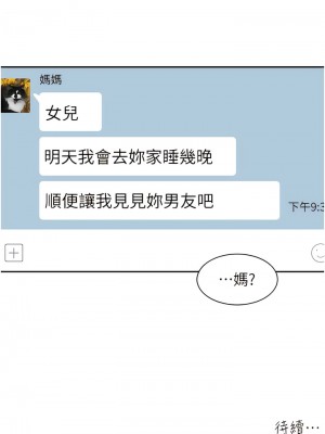 工做狂女上司 27-30話_28_13