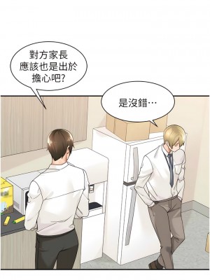 工做狂女上司 27-30話_29_01