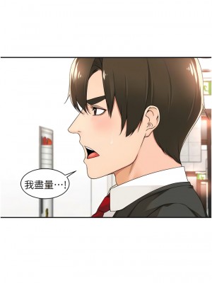 工做狂女上司 27-30話_29_04