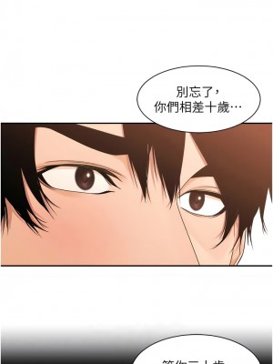 工做狂女上司 27-30話_29_09