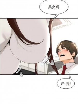 工做狂女上司 27-30話_30_02