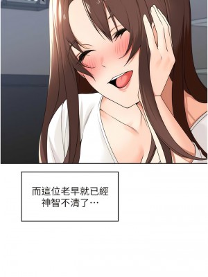 工做狂女上司 27-30話_30_07