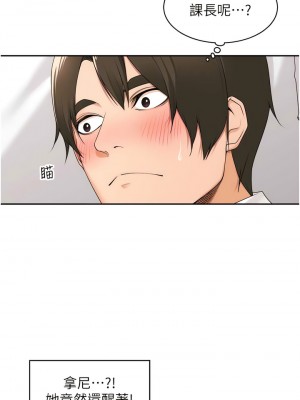 工做狂女上司 27-30話_30_08