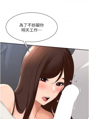 工做狂女上司 27-30話_30_11