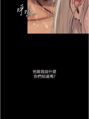 墮落物語 1-7話_03_14