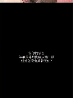 墮落物語 1-7話_05_03