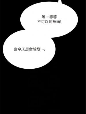 墮落物語 1-7話_07_07