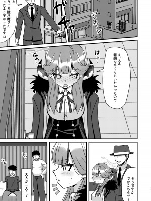 [ふにまに] 催眠アル_10