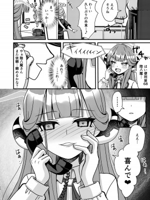[ふにまに] 催眠アル_23
